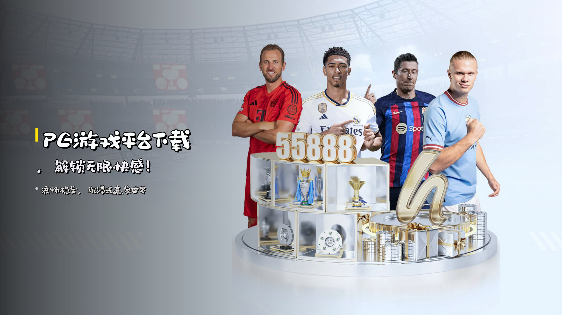 <strong>PG游戏平台下载</strong>，解锁无限快感！
