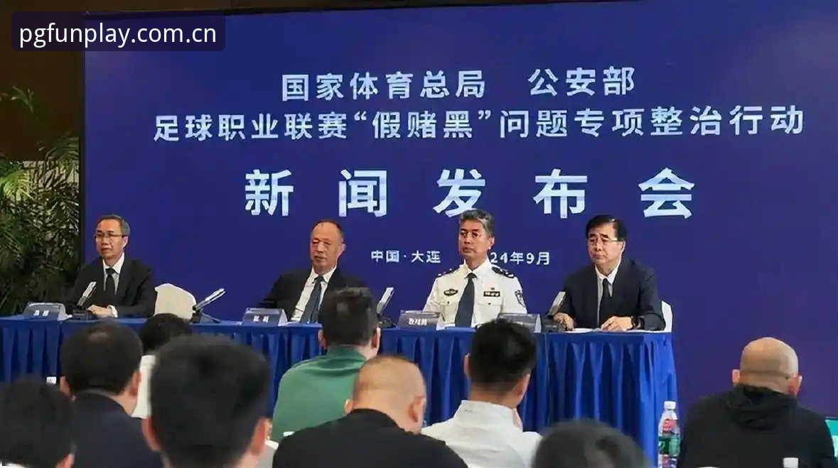 PG游戏安卓版 中国足协第三批禁足名单详解:17人终身禁赛,48人受罚